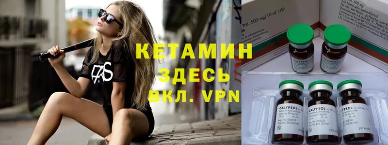 КЕТАМИН ketamine  Армянск 