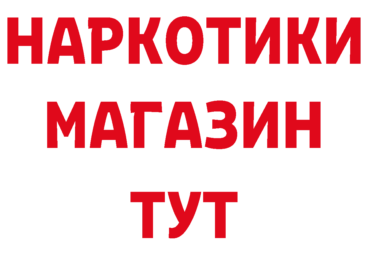 Бутират буратино как войти нарко площадка mega Армянск