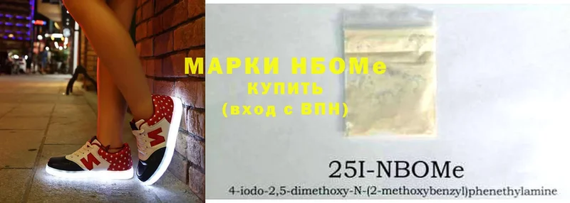 Марки N-bome 1,5мг  Армянск 