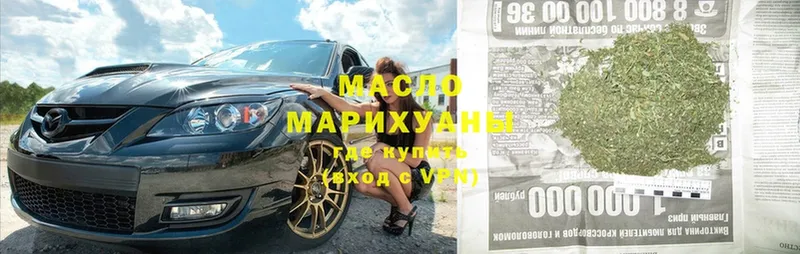 ТГК гашишное масло  MEGA как зайти  дарк нет официальный сайт  Армянск 